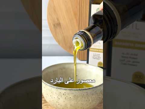 زيت زيتون بكر ممتاز